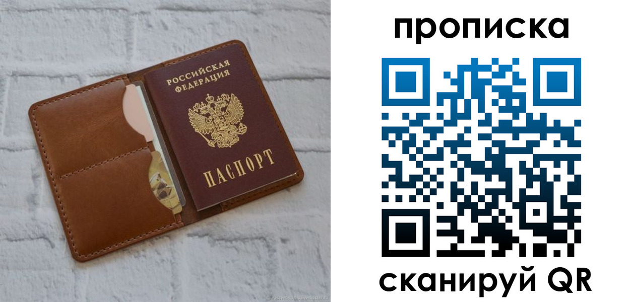 прописка иностранных граждан в Аткарске