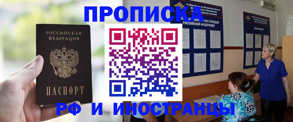 где прописаться в Аткарске