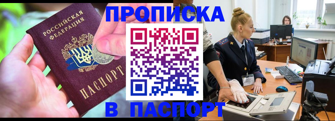 прописка иностранных граждан в Аткарске